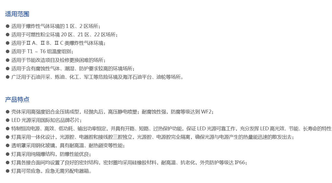 振安防爆產(chǎn)品選型手冊(cè)_52_02.png