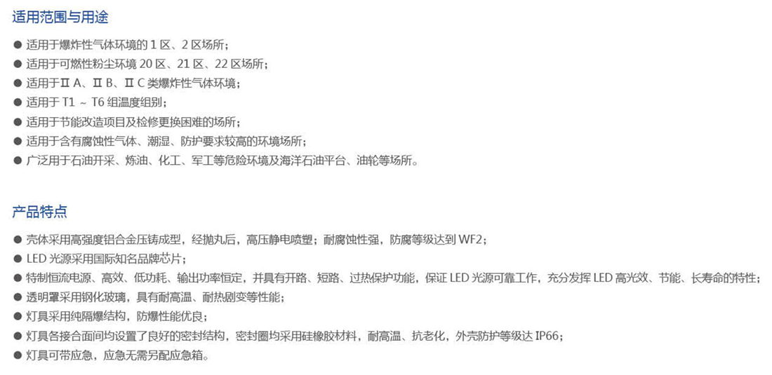 振安防爆產(chǎn)品選型手冊_57_01.png