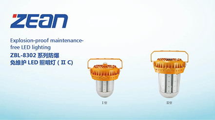 防爆電氣檢測機構(gòu)安全防范措施有哪些
